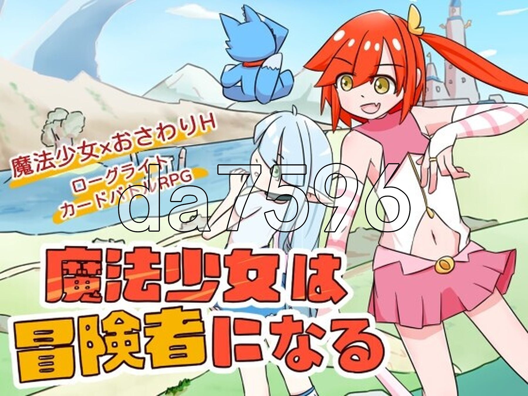 魔法少女成为冒险者 魔法少女は冒険者になる 官方中文版 PC端 官中更新版 预览图