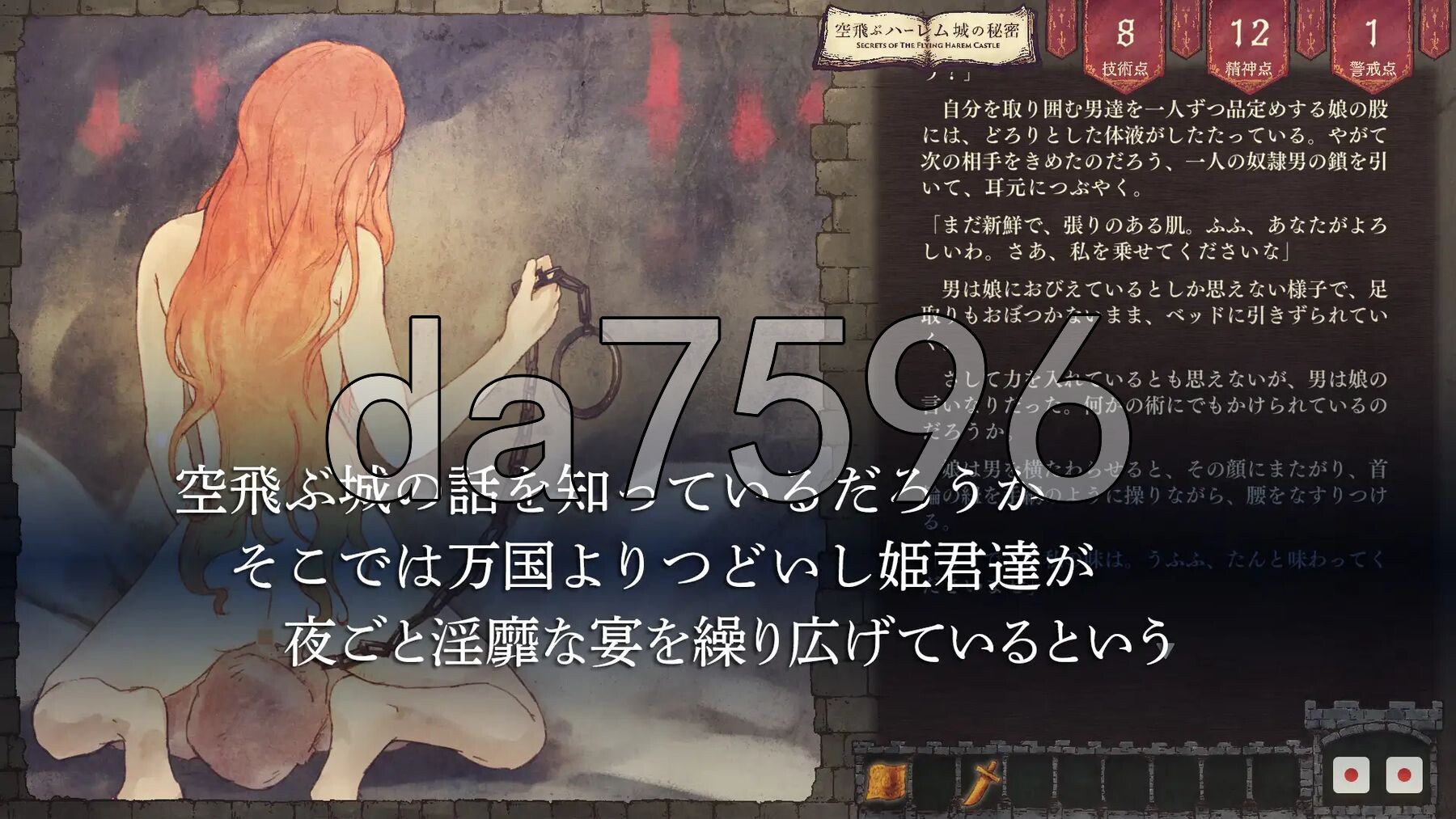 飞翔群像互动城的秘密 空飛ぶハーレム城の秘密 Ver.1.01 生肉版+自带全回想 PC端 完整版 预览图