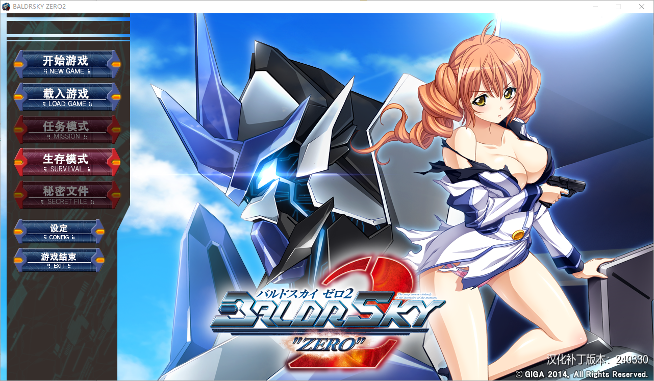 巴尔德尔天空零点 BALDRSKY ZERO2 汉化硬盘版付前作 PC端 汉化版 预览图
