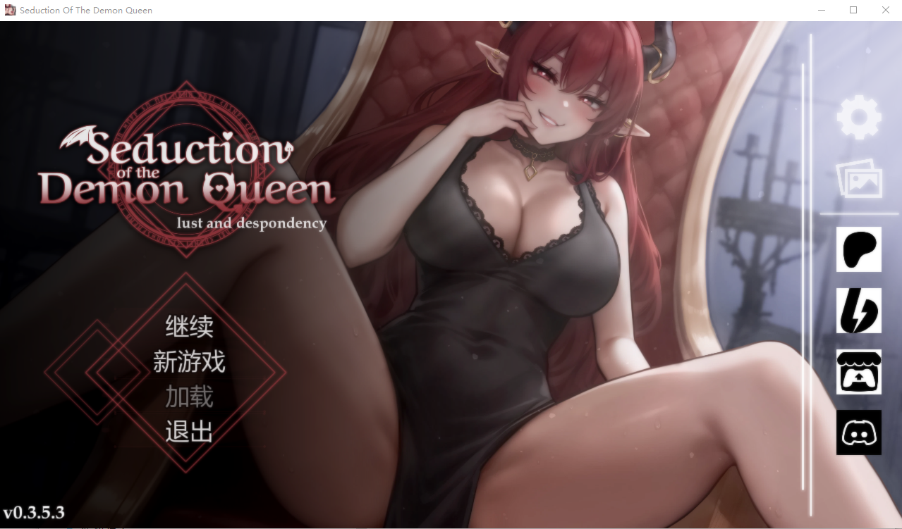 恶魔女王的诱惑 Seduction Of The Demon Queen v0.3.5.3 PC端 官中高清版 预览图
