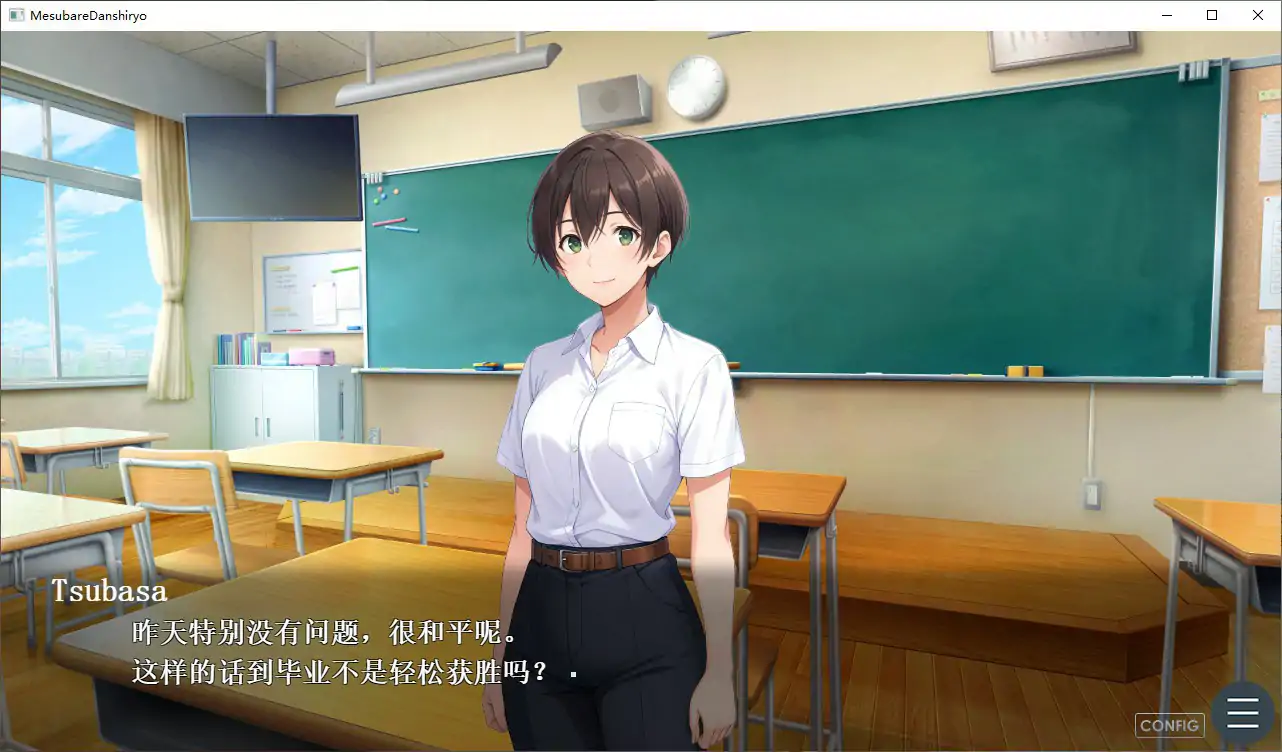 女生身份暴露NTR男生宿舍 ～入读男校的女装少女～Ver1.02 官方中文版 PC端 官中版 预览图