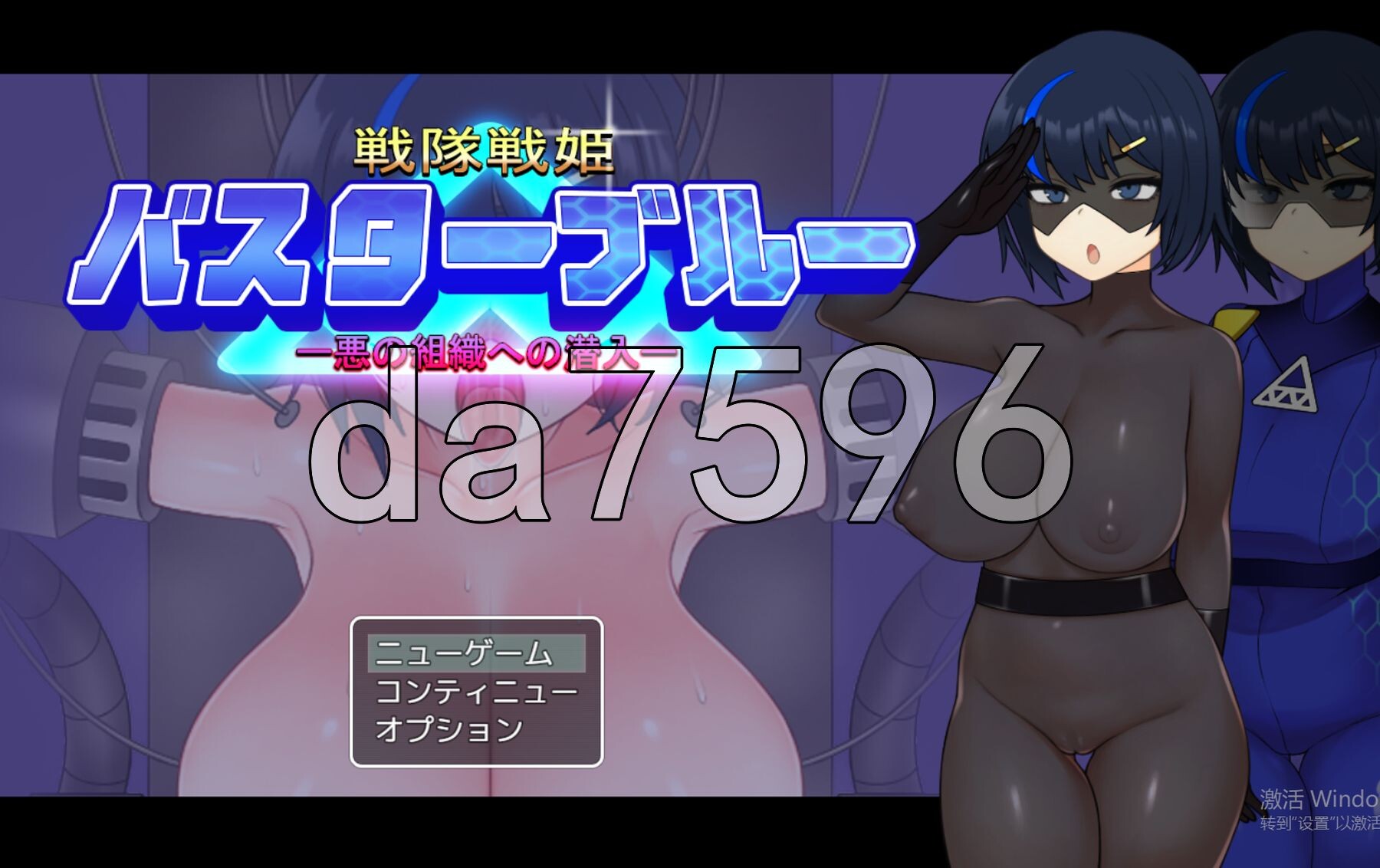 战队战姬巴斯特蓝-潜入邪恶组织- 戦隊戦姫バスターブルー-悪の組織への潜入- Ver2.0 PC端 AI汉化完整版 预览图