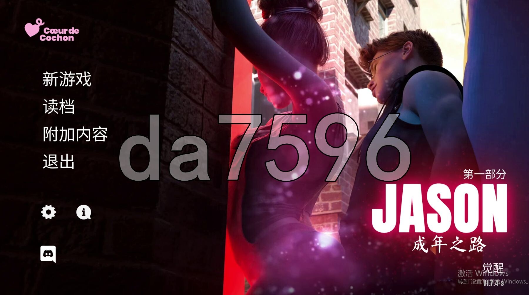 杰森：成年之路 JASON, Coming of Age v1.7.4s PC端 官中高清版 预览图