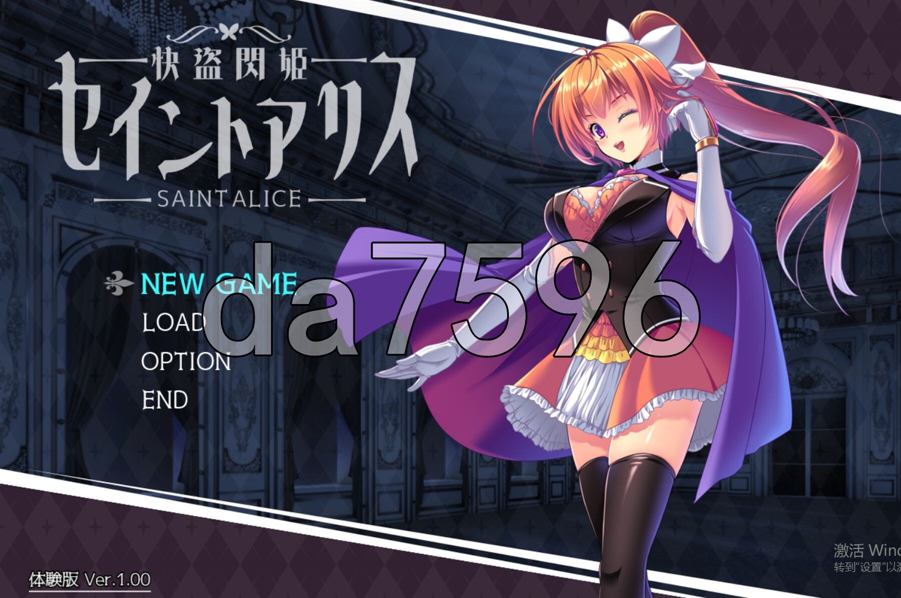 快盗闪姬圣爱丽丝 快盗閃姫セイントアリス Demo Ver1.0 PC端 AI汉化版 预览图