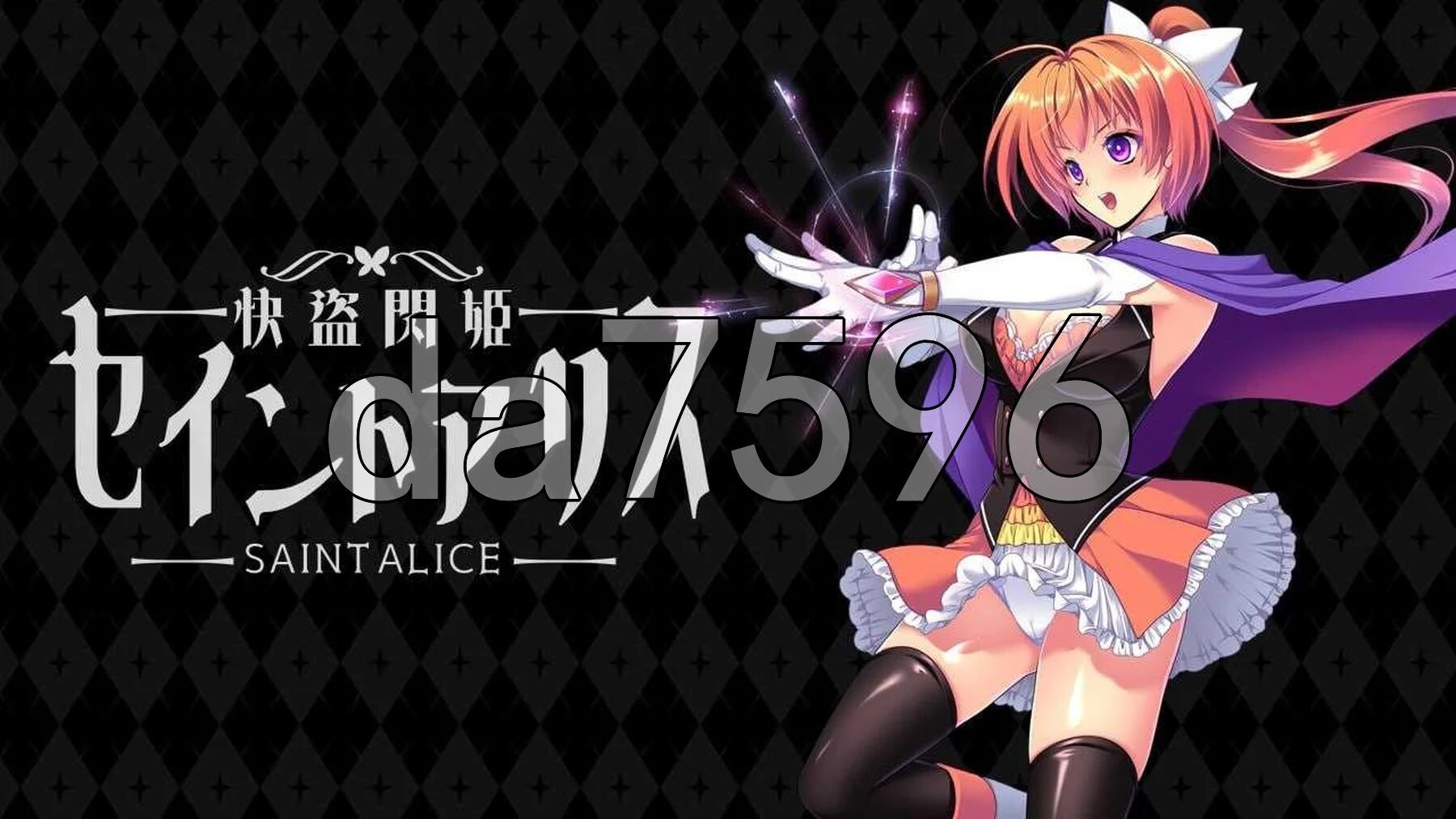 快盗闪姬圣爱丽丝 快盗閃姫セイントアリス Demo Ver1.0 PC端 AI汉化版 预览图
