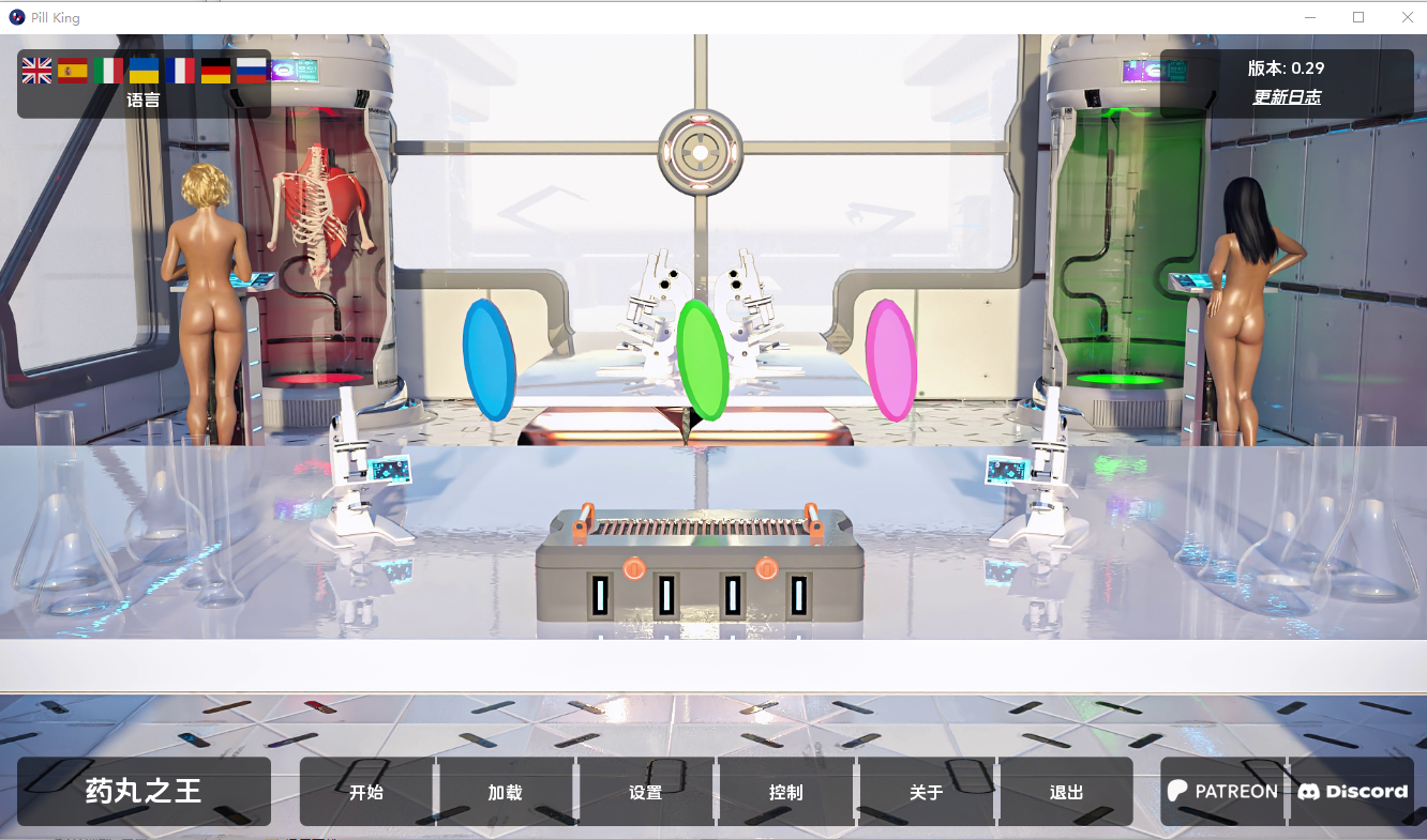 丹王 Pill King-v0.29 双端 汉化版 预览图