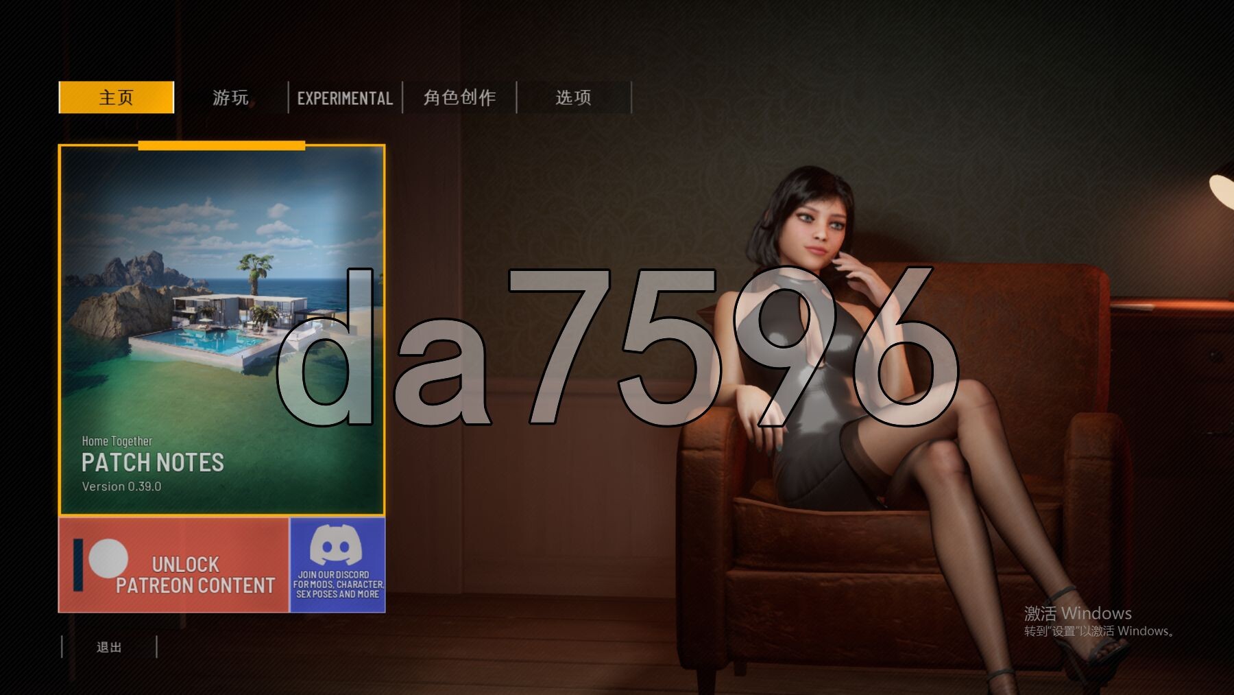 双人会所 双人居所 Home Together v0.39 PC端 官中高清版 预览图
