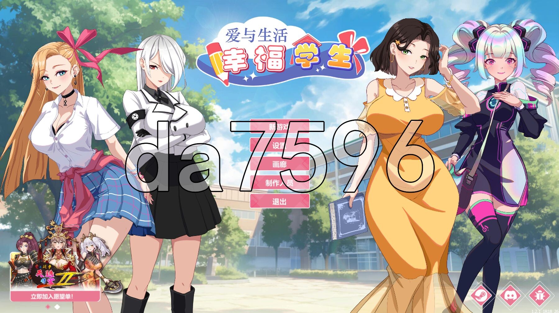 爱与生活：幸福学生 V1.2.1_1 STEAM官方中文高清版 正式版+全DLC PC端 官中高清版 预览图