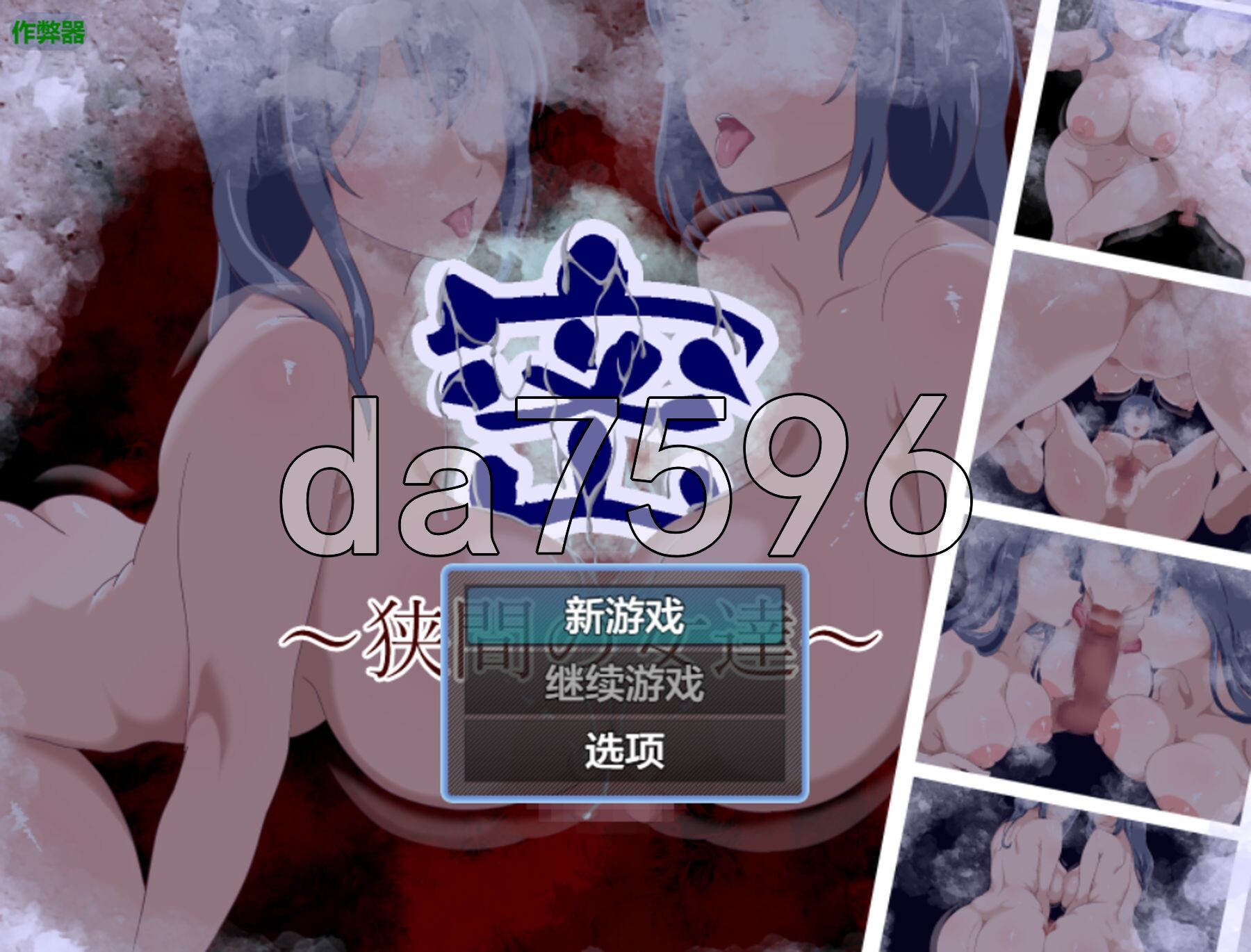 秘密～夹缝间的女人们 密 ～狭間の女達～ 双端 AI汉化版 预览图