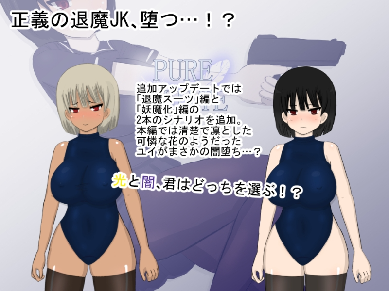 纯白无瑕 ピュアホワイトver2 PC端 AI汉化版 预览图