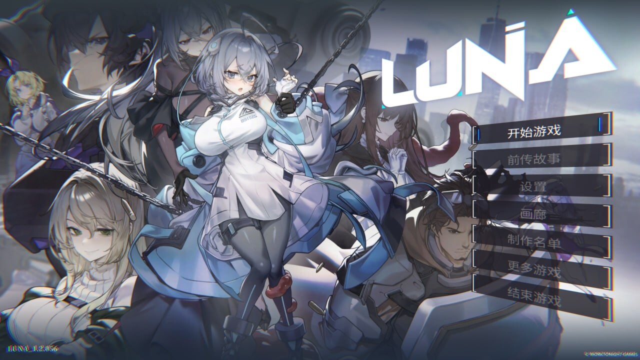 露娜 LUNA v1.2.066 PC端 官中高清版 预览图