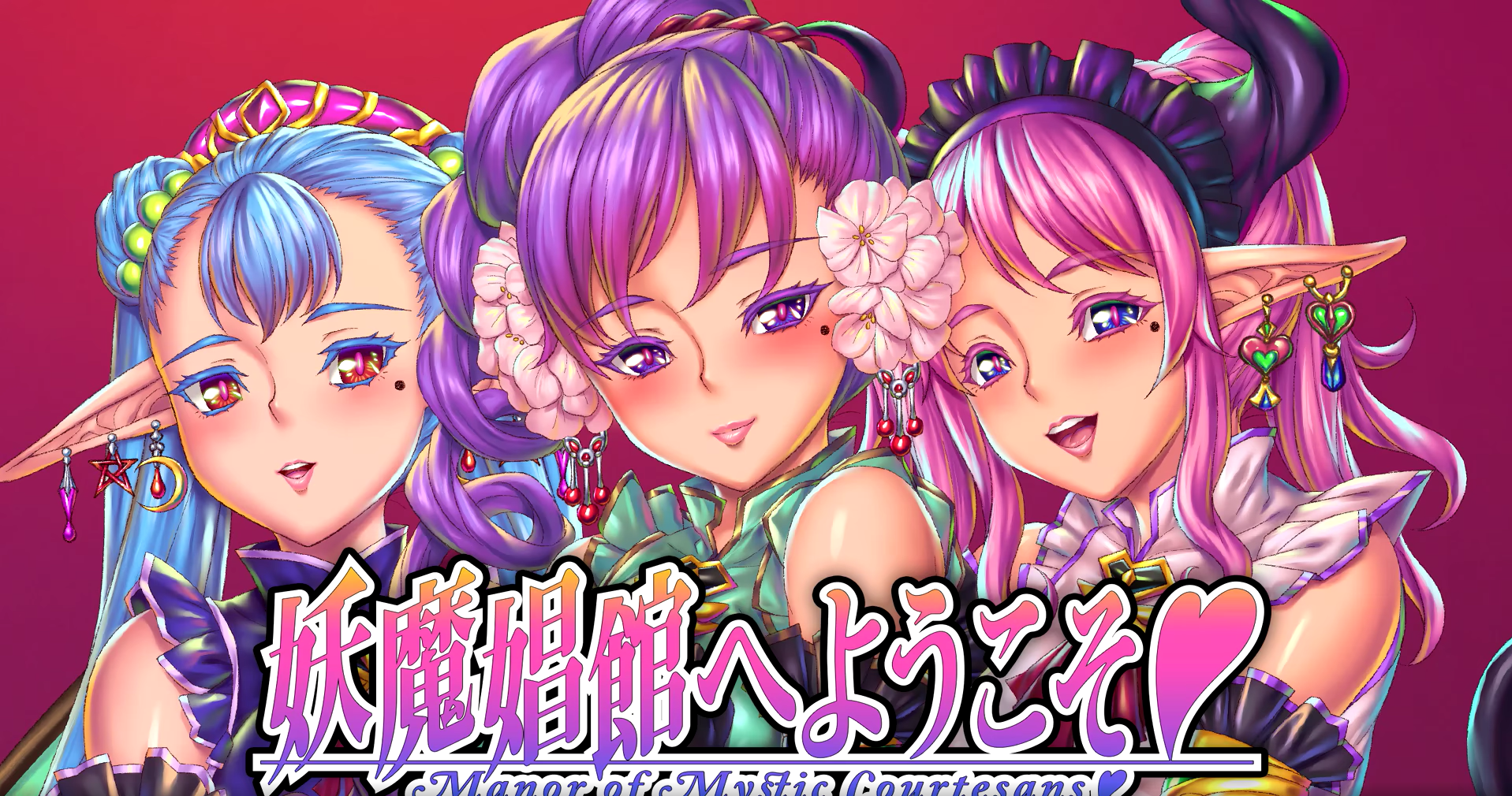 欢迎来到♥妖魔娼馆！Manor of Mystic Courtesans v1.20 官方中文版 PC端 官中版 预览图