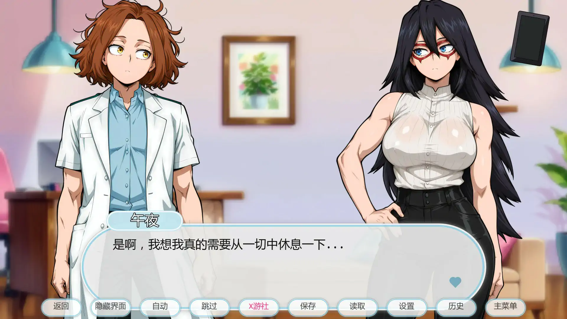 我的淫荡疗法 My Lewd Therapy v0.5 双端 AI汉化版 预览图