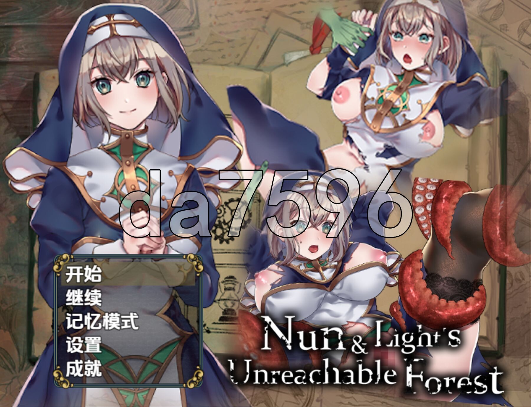 修女与光之遥不可及的森林 v1.0 双端 AI汉化版高清版 预览图