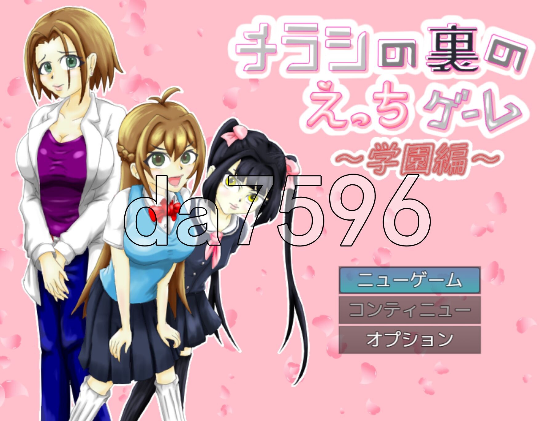 传单背面的小黄游 ～学园篇～ チラシの裏のえっちゲーム ～学園編～ v1.0.3 PC端 AI汉化版 预览图