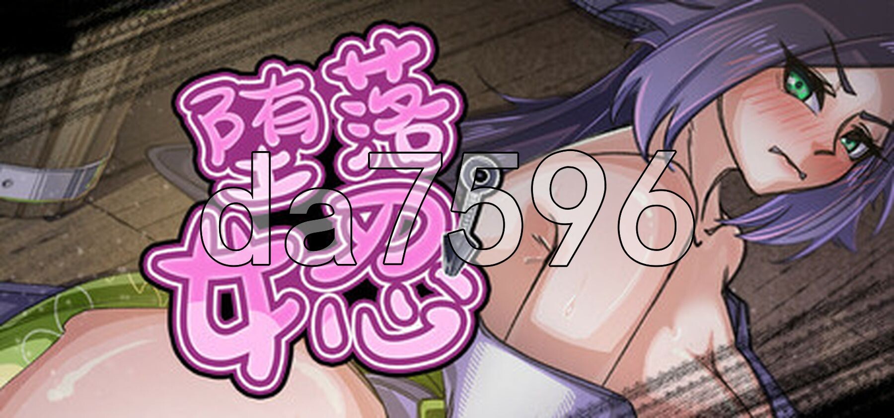 堕落女忍 ~情感波折隐村~ Fallen Kunoichi ~Netorare Hidden Village~ V1.1.4 Steam官方中文高清版 PC端 官中高清完整版 预览图