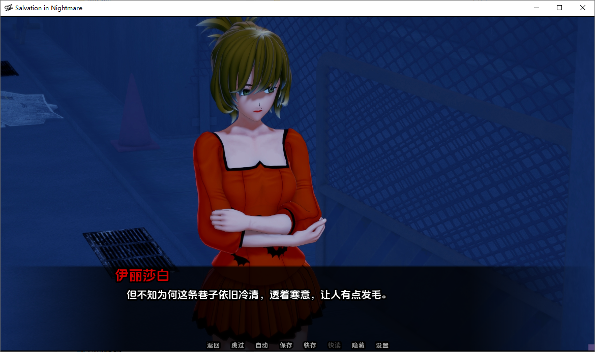 噩梦中的救赎 Salvation in Nightmare v0.7.2 双端 汉化版 预览图