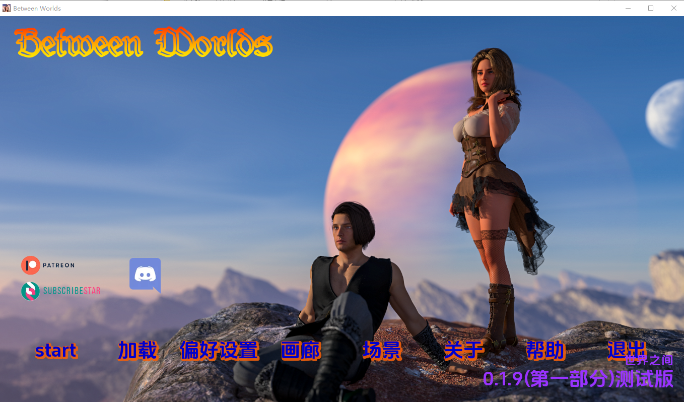 世界之间0.1.9 PI BETA v0.1.9 双端 汉化版 预览图