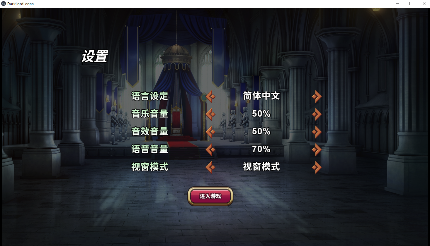 魔物女王蕾欧娜 v1.5 PC端 官中高清版 预览图