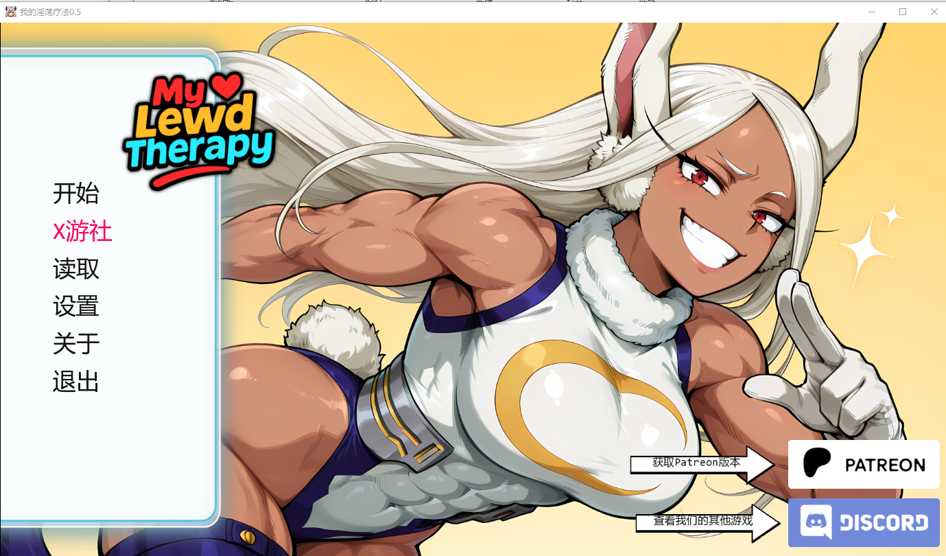 我的淫荡疗法 My Lewd Therapy v0.5 双端 AI汉化版 预览图