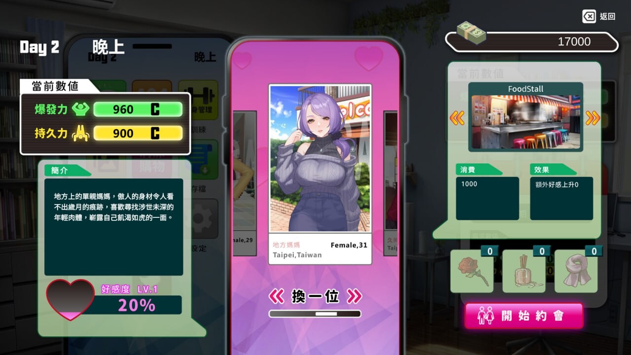 我的同学是女优 我的同學是女優/My Classmate is AV Actress v0.9.83 PC端 官中无码 预览图
