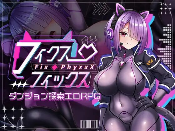 固定 修复 フィクス フィックス PC端 汉化版 预览图