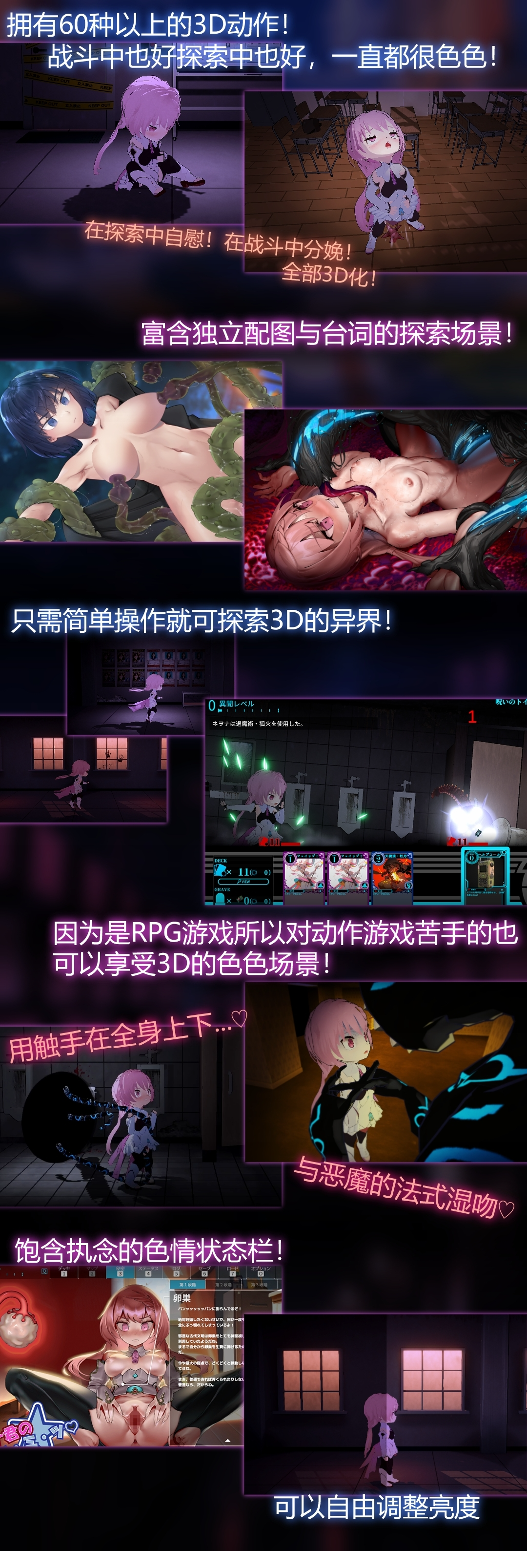 淫神供仪涅欧娜～TS变身退魔少女之屈服～ v1.21 PC端 官中版 预览图