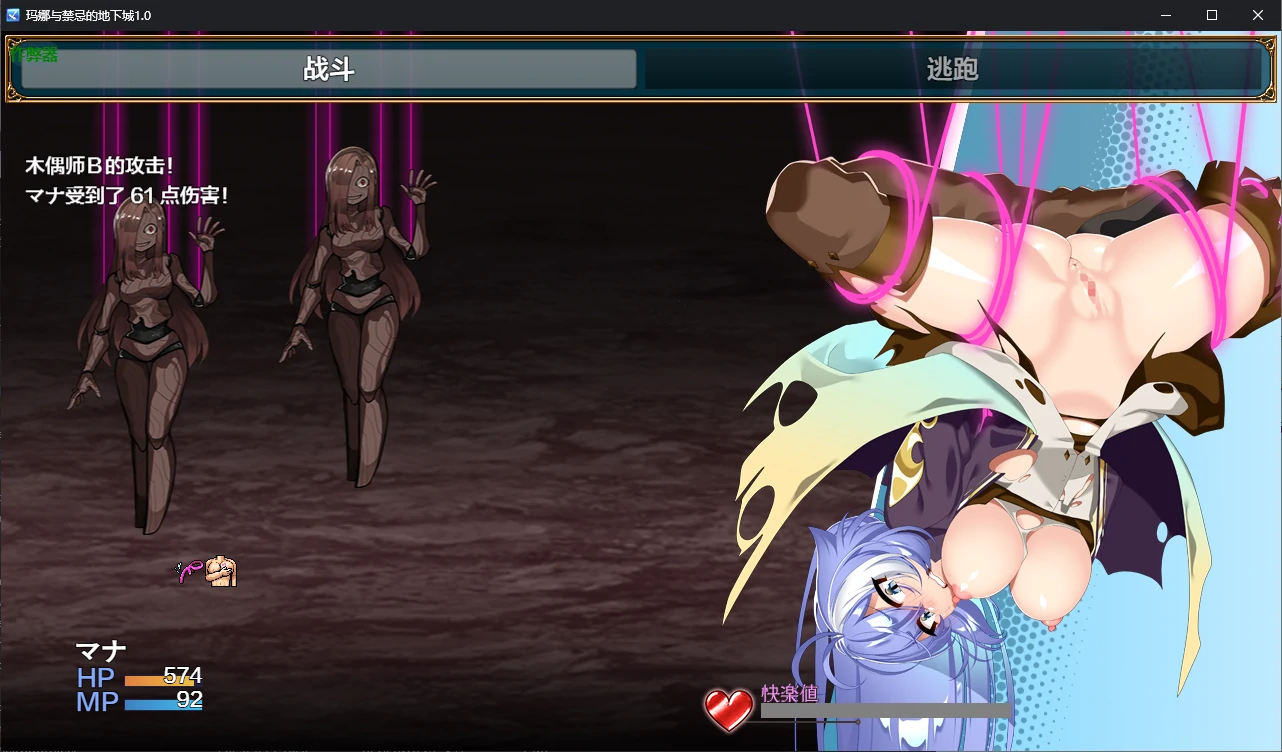 玛娜与禁忌的地下城 マナと禁忌のダンジョン 1.0 双端 AI汉化版 预览图