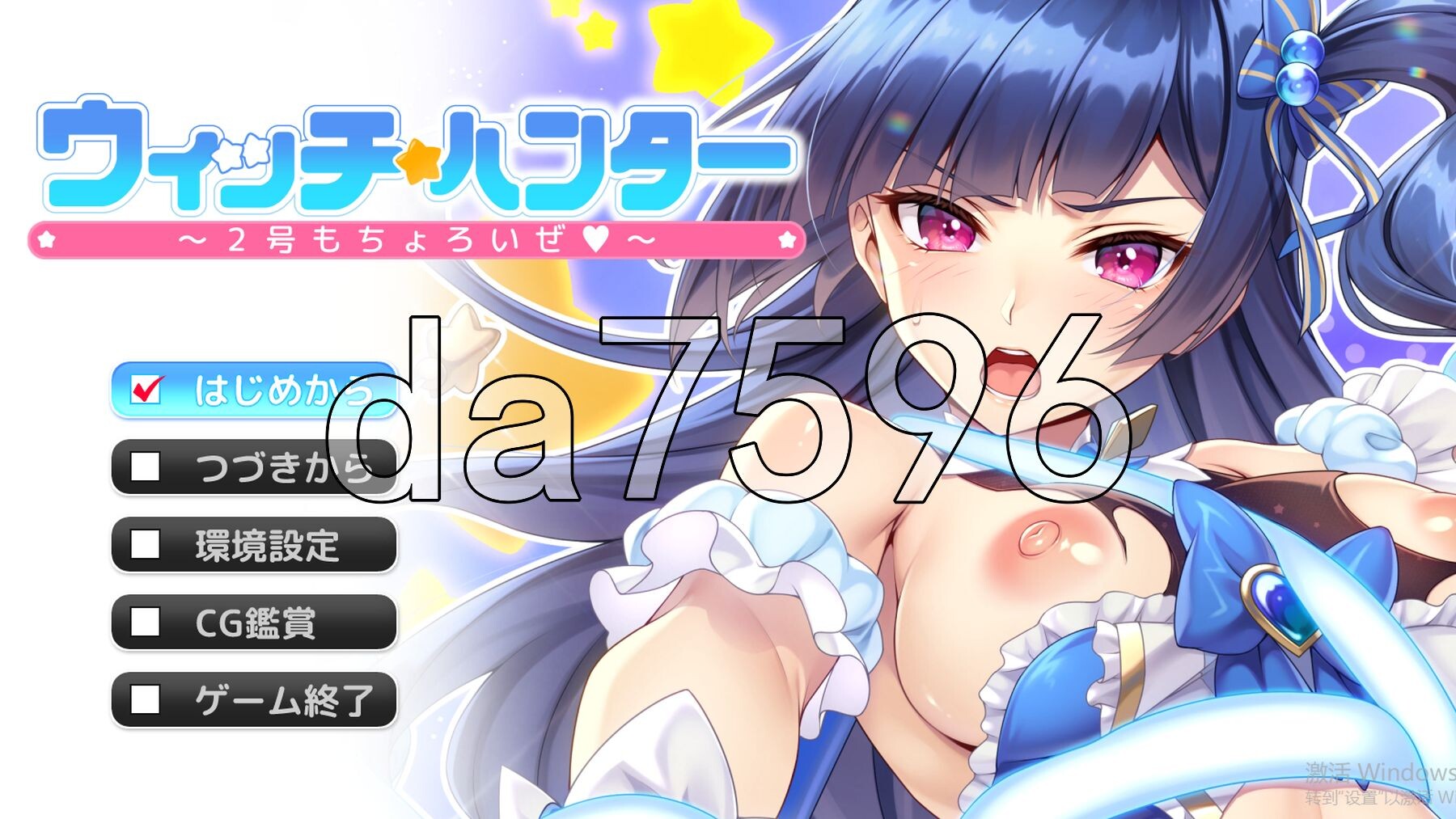 魔法少女猎人～2号也不在话下～ ウィッチハンター〜2号もちょろいぜ〜 PC端 AI汉化完整版 预览图