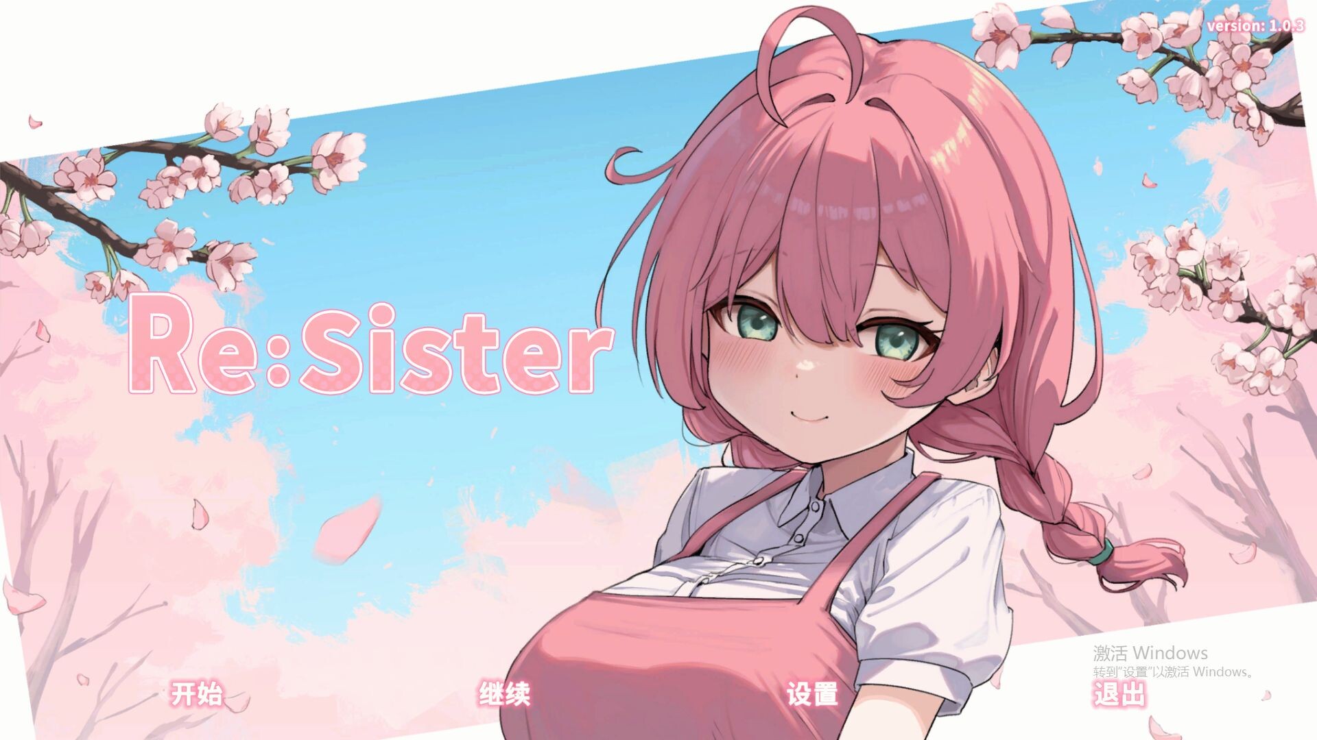 Re:Sister―与妹妹两人的秘密同居生活―:Sister―妹とふたり、ひみつの同棲生活― V1.03 PC端 官中版 预览图