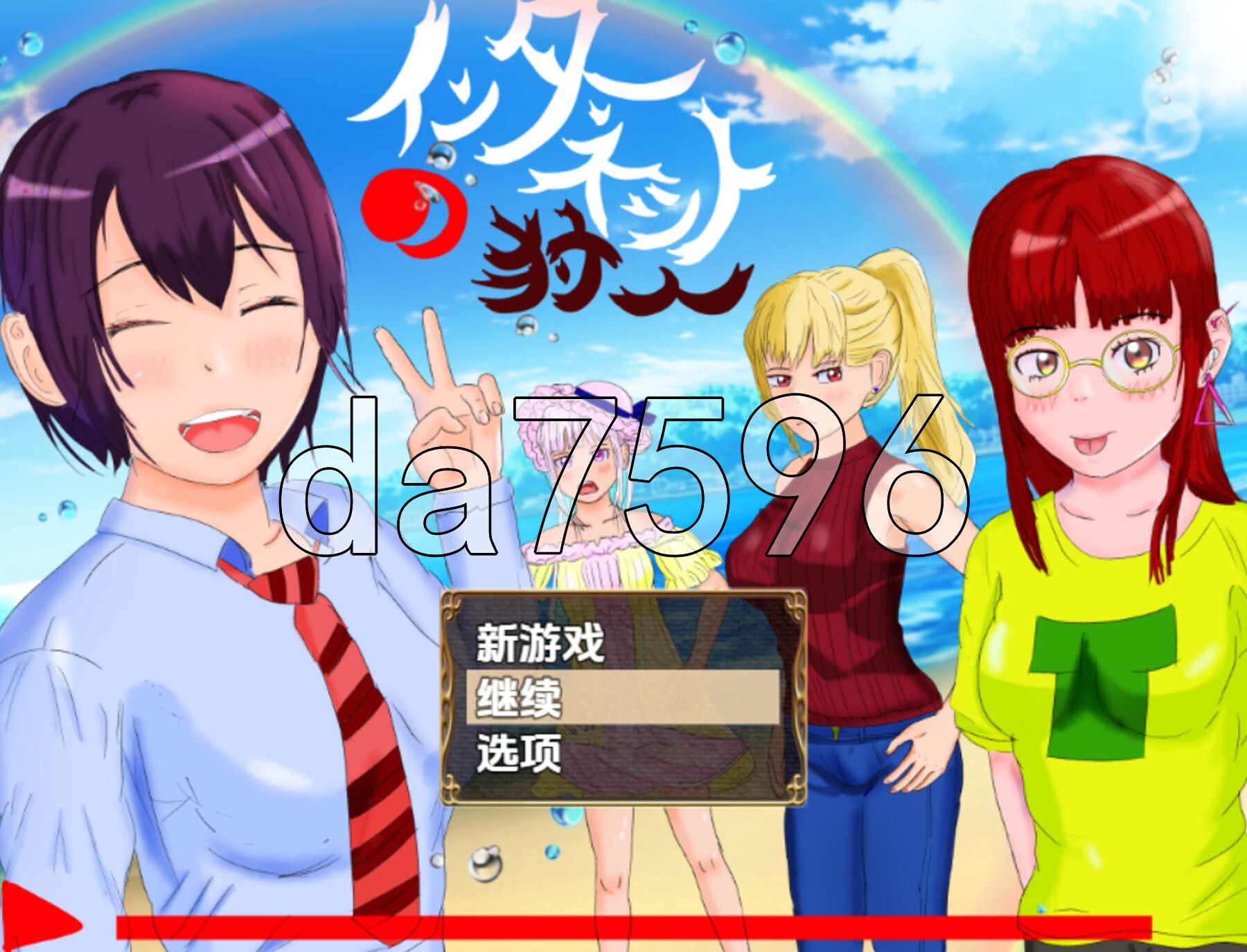 网路猎人：纯爱NTR故事～ v1.01 双端 AI汉化版 预览图