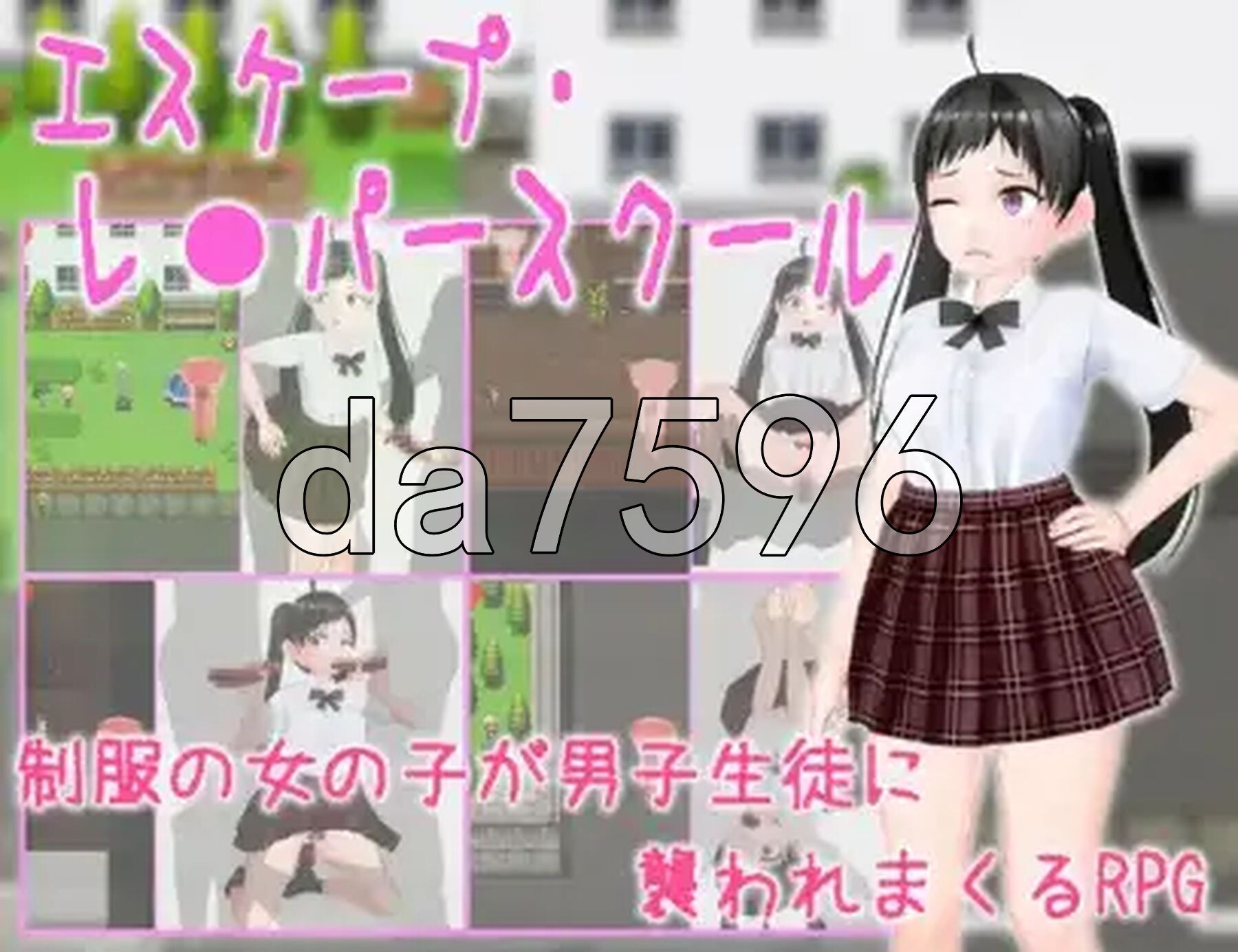 逃离强奸犯学校 v1.0 双端 AI汉化版 预览图