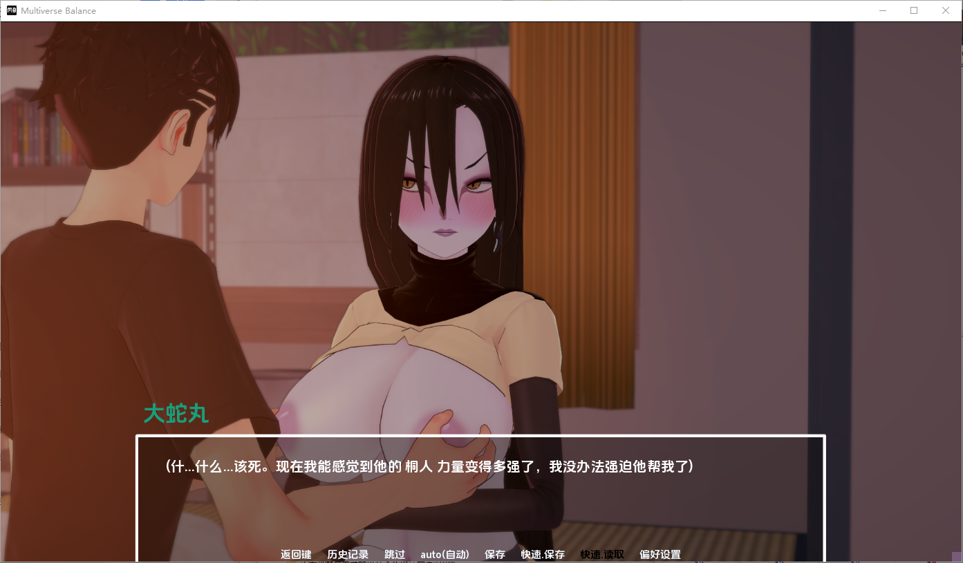 多元宇宙平衡 Multiverse Ballance v0.9.9.9.3 双端 汉化版 预览图