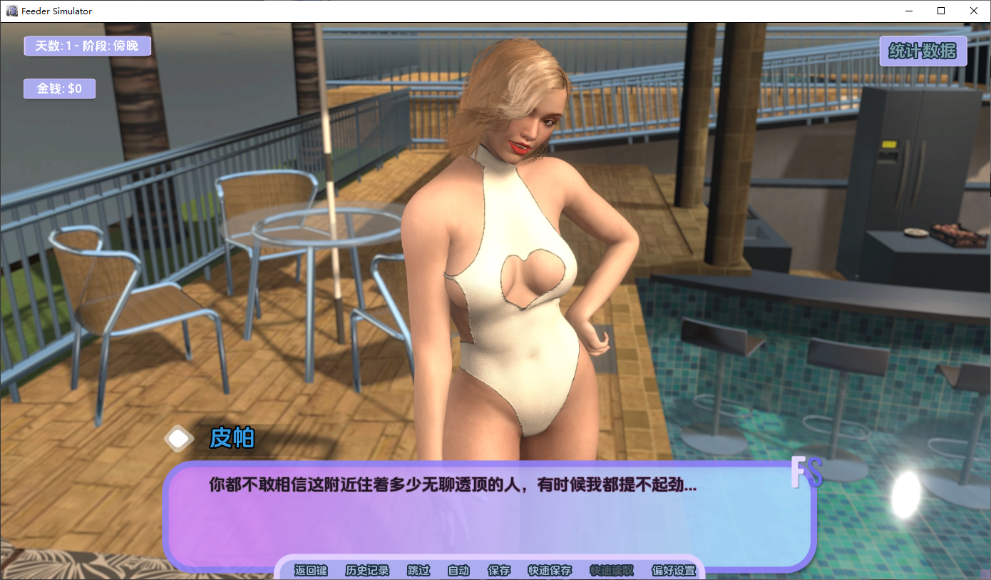 供给器模拟器 Feeder Simulator v0.2a 双端 AI汉化版 预览图