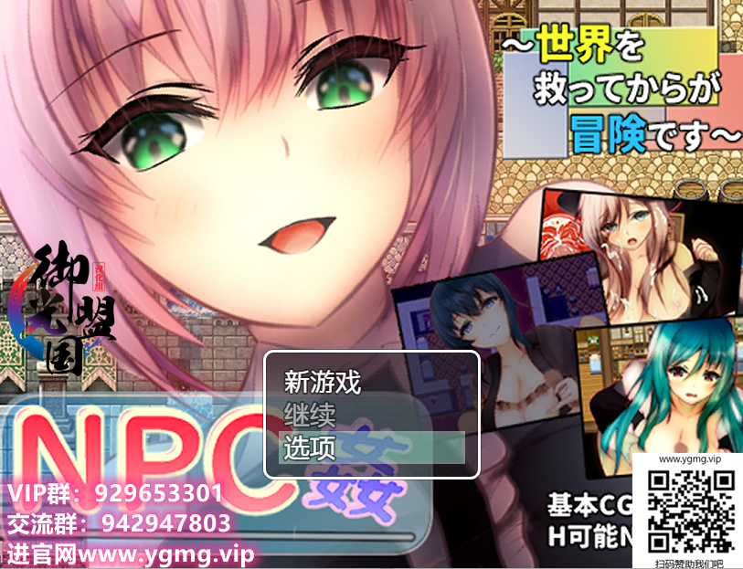 NPC叉~拯救世界后才是真正的冒险+安卓精翻汉化版双端 预览图