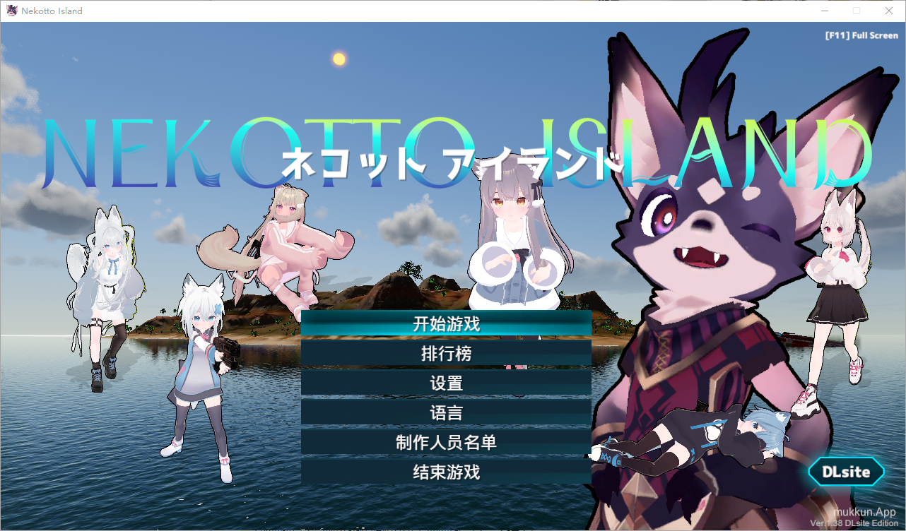 NEKOTTO岛 NekottoIsland v1.38 官方中文版 PC端 官中版 预览图