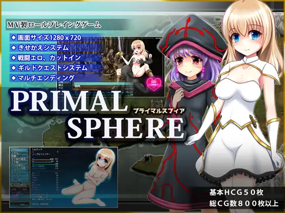 原始之球 プライマルスフィア Ver1.03 双端 AI汉化版 预览图