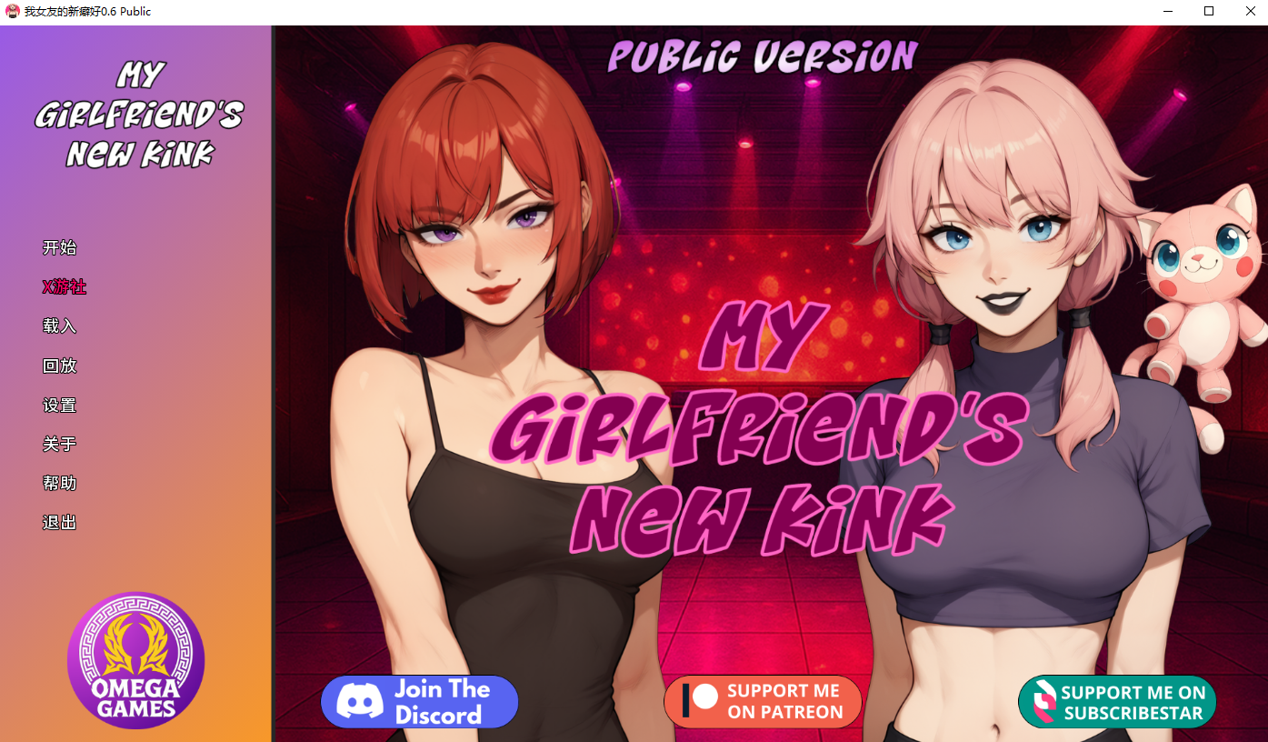 我女友的新癖好 My Girlfriend's New Kink v0.5 双端 AI汉化版 预览图