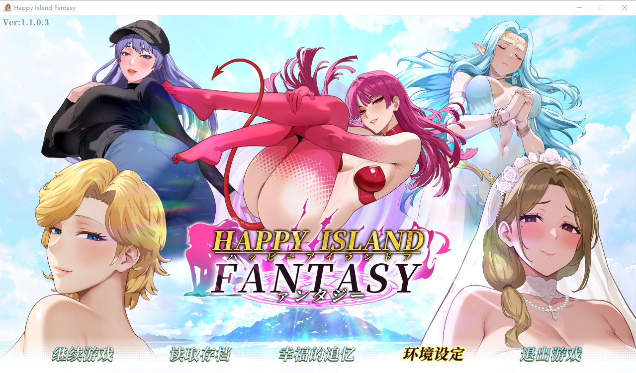 幸福岛幻想 Happy Island Fantasy V1.1.0.3 官方中文正式高清版 PC端 官中高清版 预览图