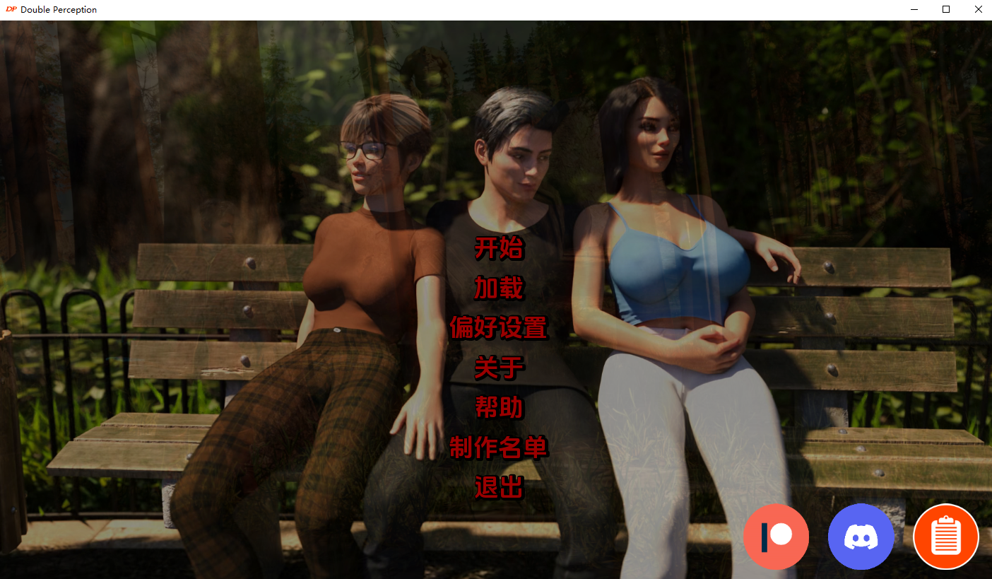 双重感知 Double Perception v5.5 双端 汉化版 预览图