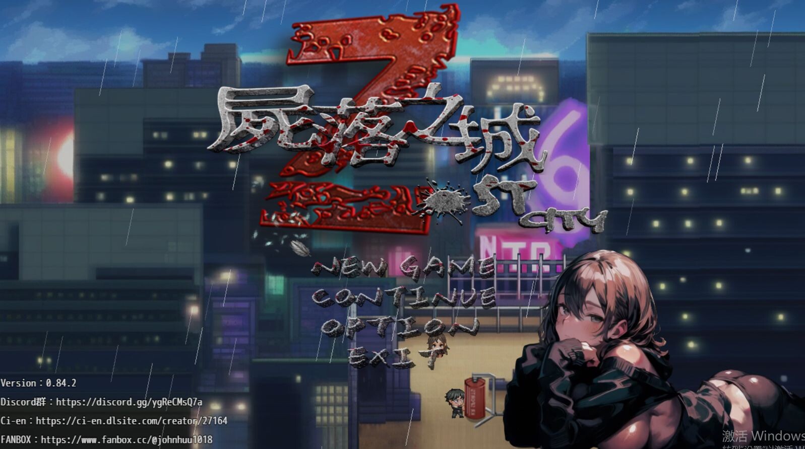 尸落之城─堕入欲望的阴影─0.84.2 官方中文版 v0.84.2 PC端 官中版 预览图