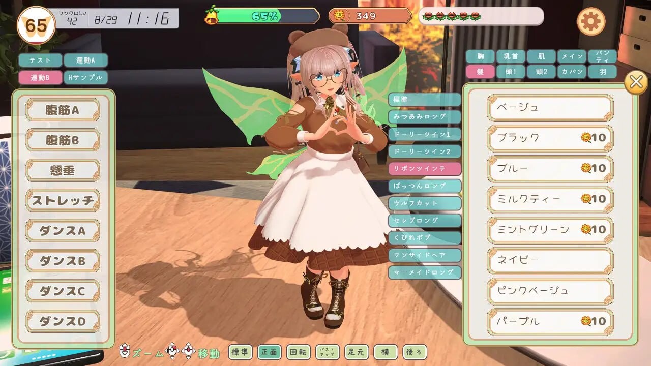 妖精伴侣～与掌上妖精共度的日常 フェアリーメイト ～手乗り妖精と過ごす日々v2.0 PC端 日文原版 预览图