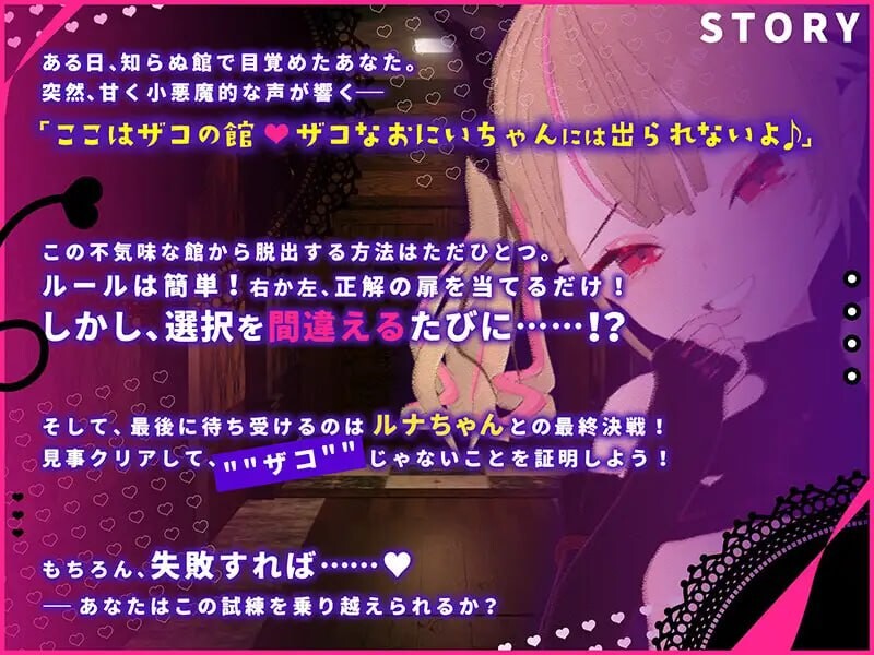 雌小鬼露娜酱的废物之馆 メスガキルナちゃんのざこの館 v02 PC端 汉化版 预览图