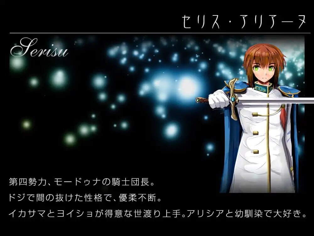 弥赛亚骑士团 ナイツ・オブ・メサイア v1.0.2 PC端 官中无码 预览图