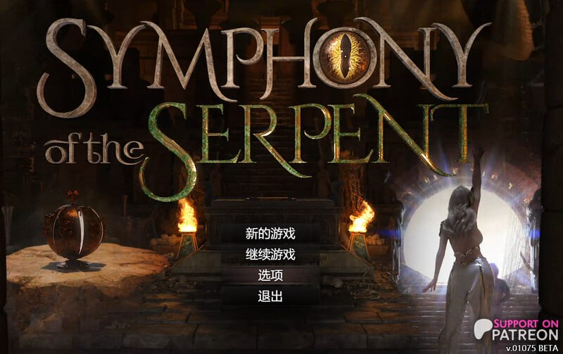 蛇之交响曲 Symphony of the Serpent v44101 PC端 AI汉化版 预览图