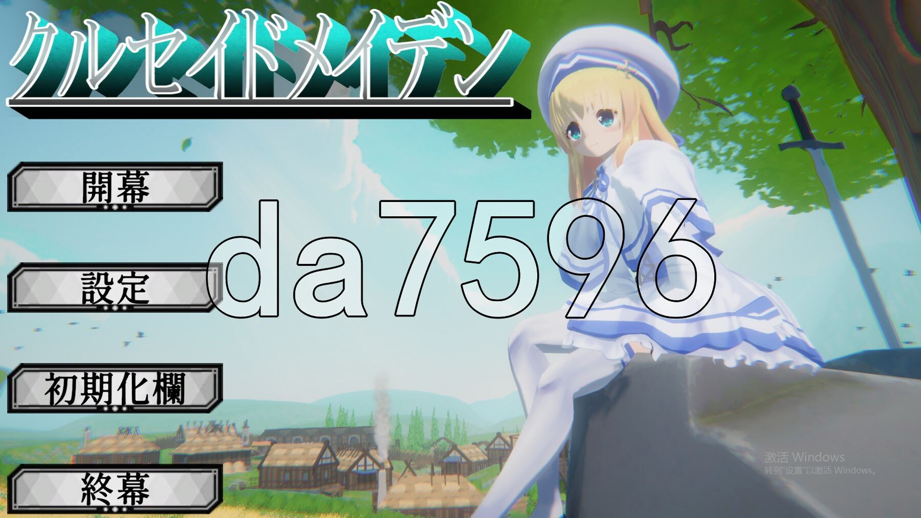 圣战少女 クルセイドメイデン v1.0.1 生肉版 PC端 日文原版 预览图