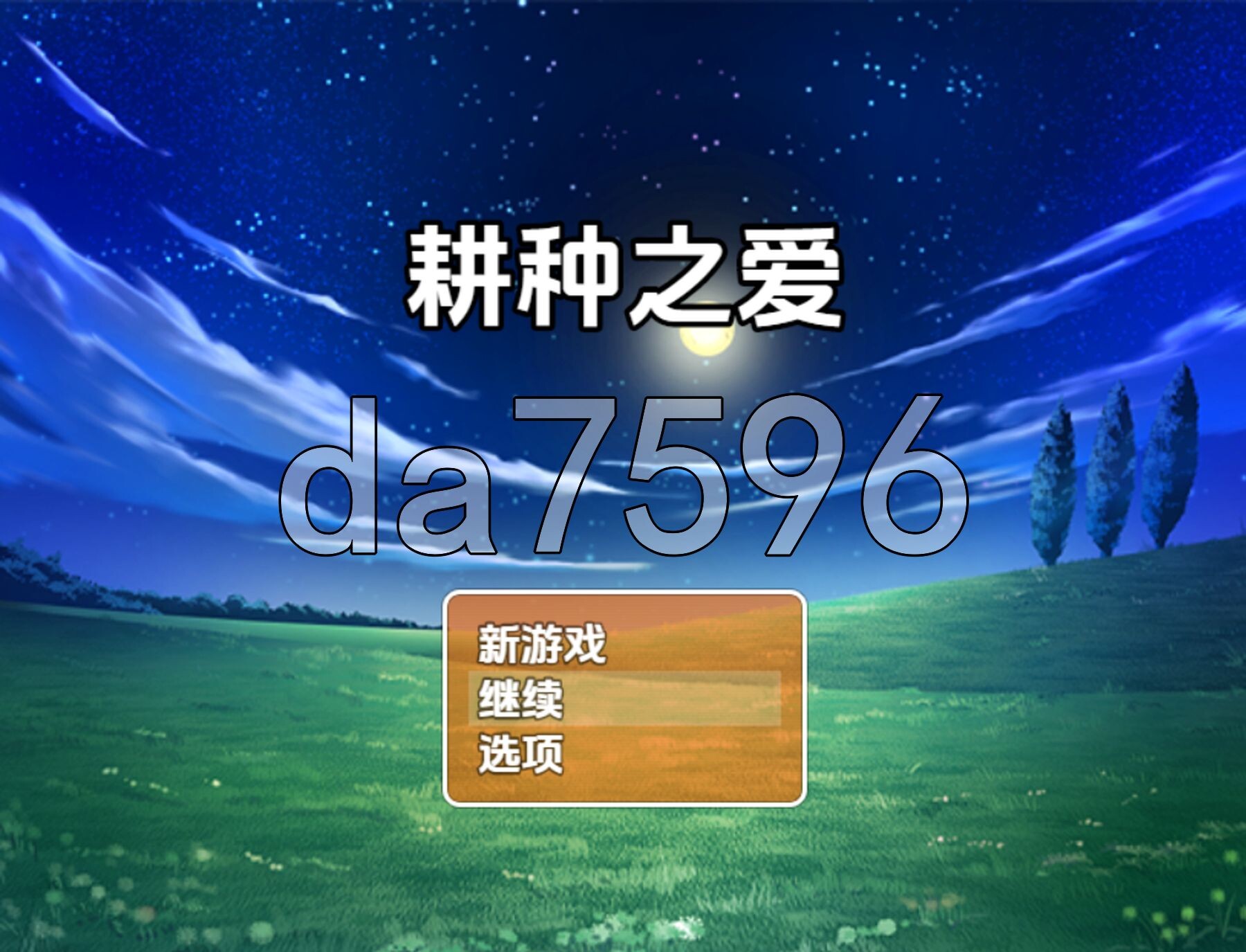 農場之愛 Farming Love v0.6 双端 AI汉化版 预览图