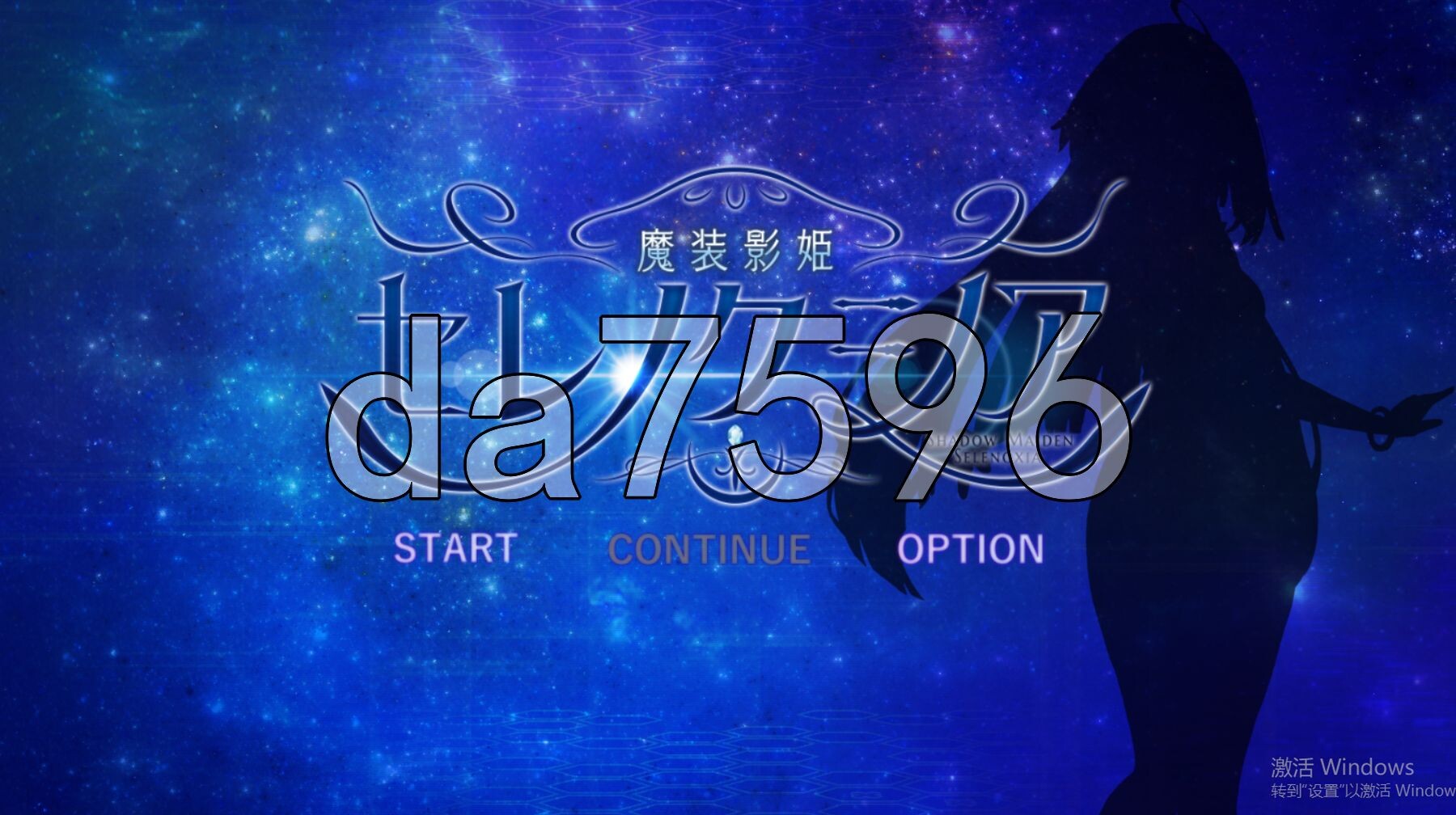 魔装影姬 塞雷诺克西亚 V0.14 汉化无码版 PC端 汉化高清完整版 预览图