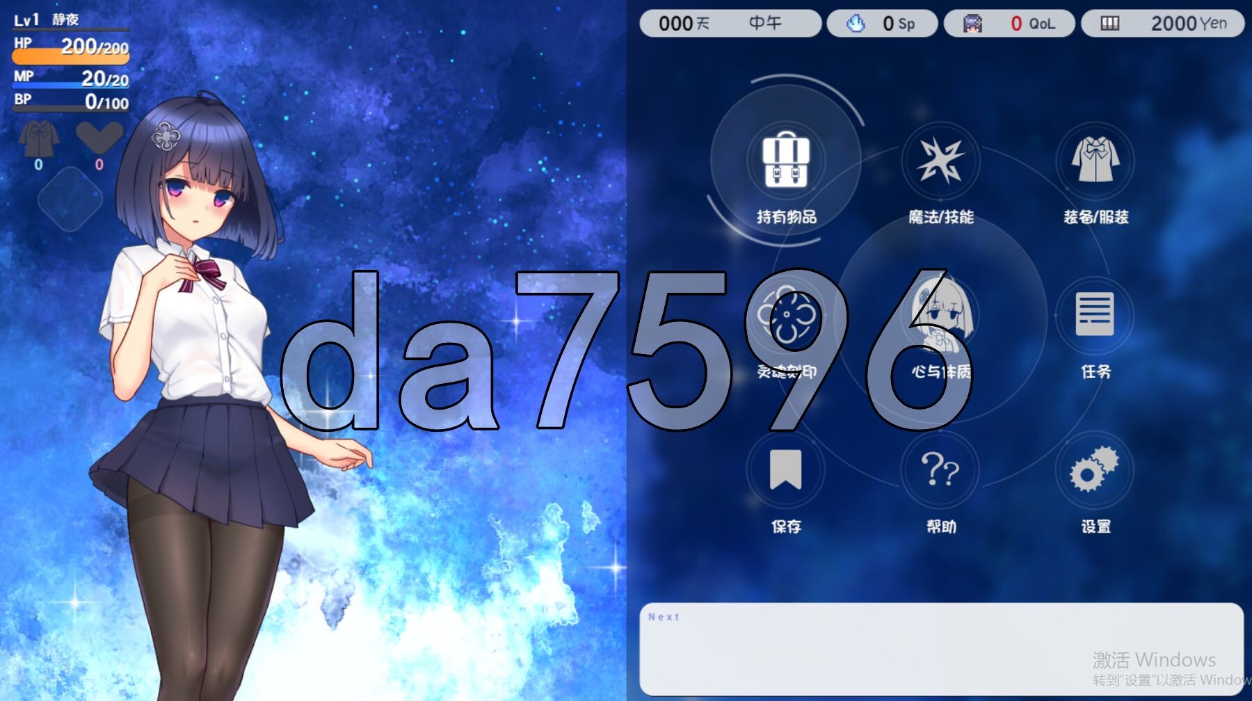 魔装影姬 塞雷诺克西亚 V0.14 汉化无码版 PC端 汉化高清完整版 预览图