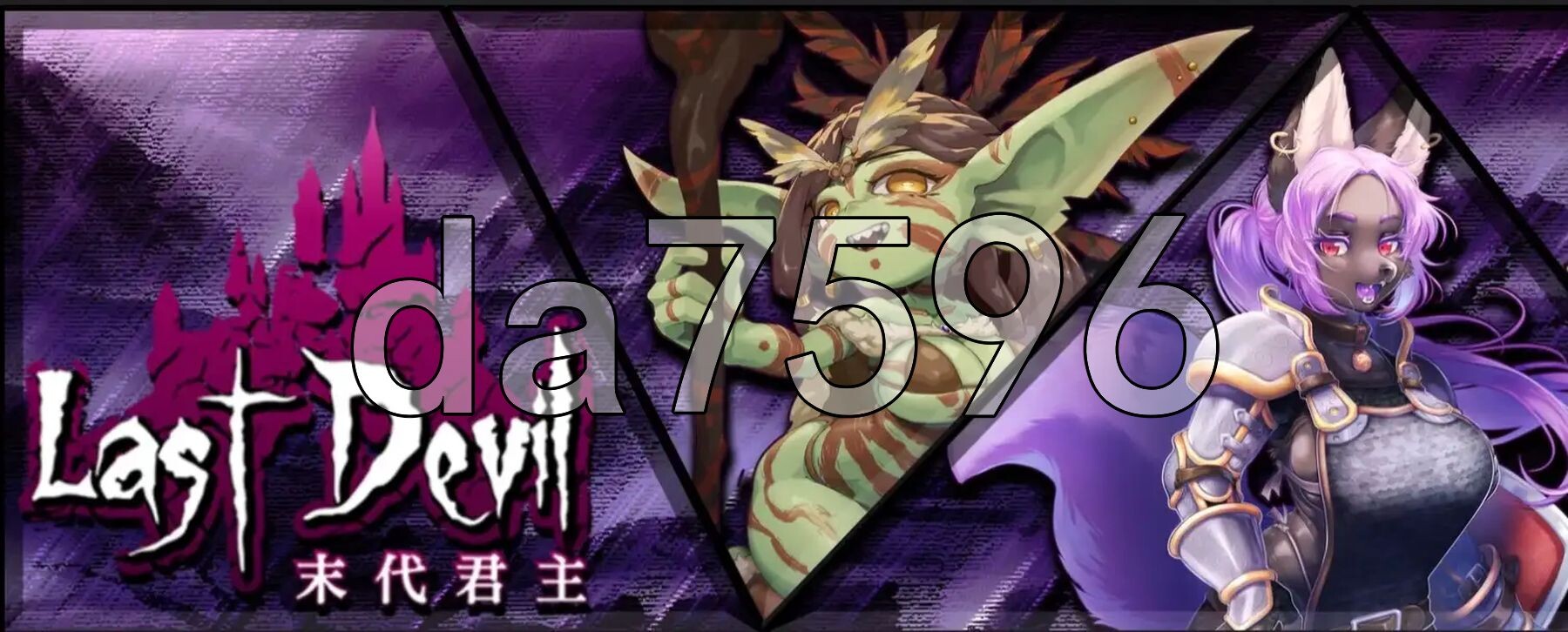末代君主 Last Devil v1.1.4 内嵌AI汉化高清版 PC端 AI汉化版高清版 预览图